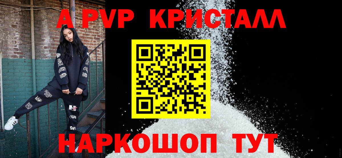 Обь  Alpha PVP VHQ  А ПВП мука  Вход с VPN 