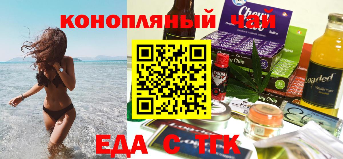 Обь  Canna-Cookies марихуана  Вход с VPN 