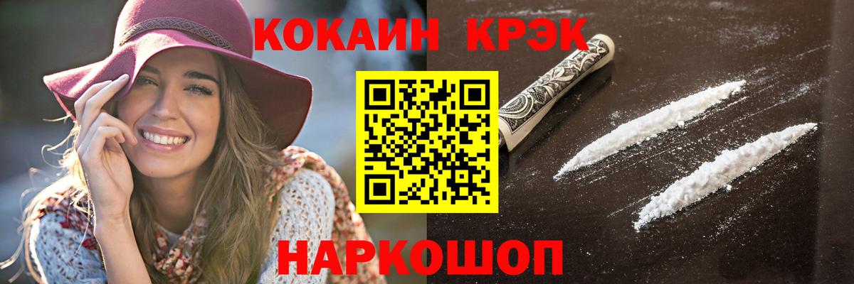 Кокаин Боливия  Cocaine Columbia  Обь  Вход с VPN 