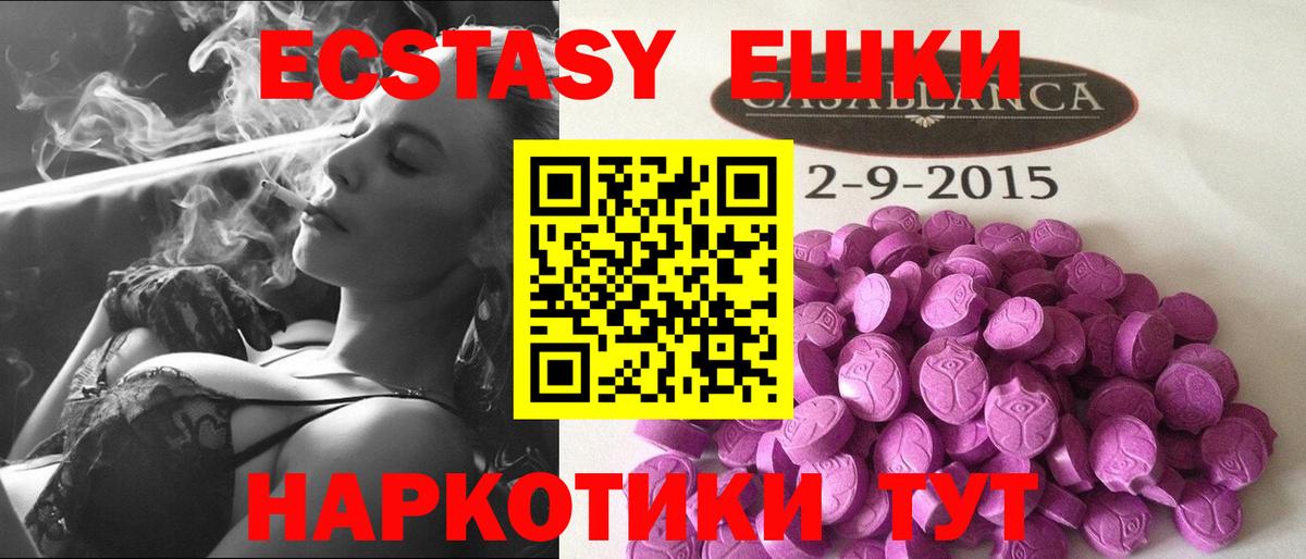Обь  Ecstasy louis Vuitton  ЭКСТАЗИ  нарко площадка как зайти  Ecstasy 99%  Вход с VPN  hydra зеркало 
