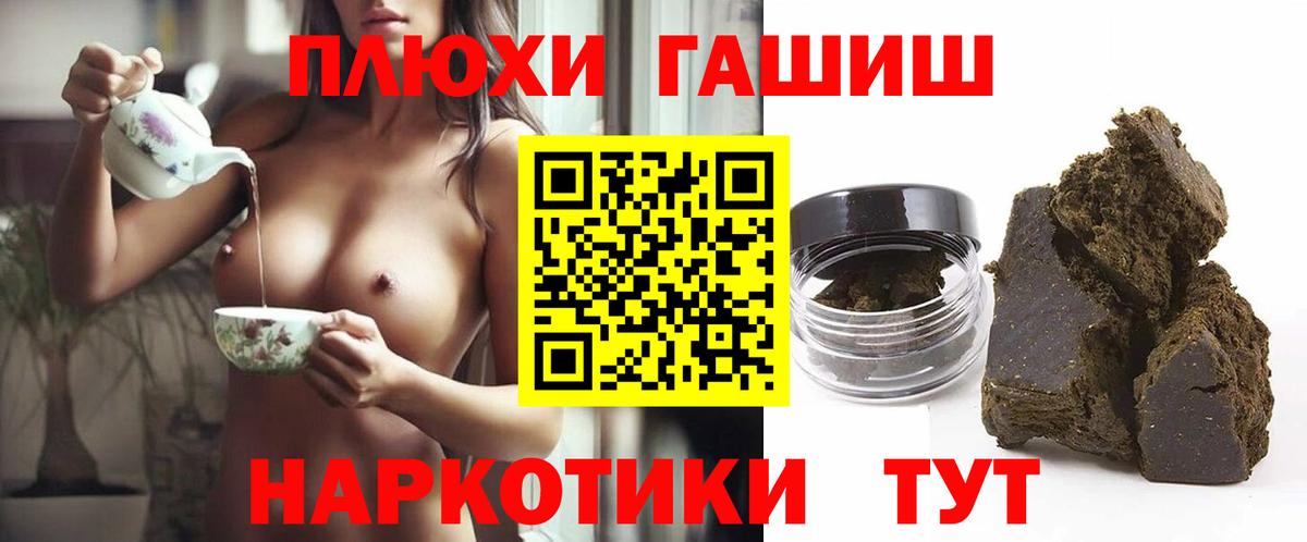 Обь  ГАШИШ VHQ  Вход с VPN 