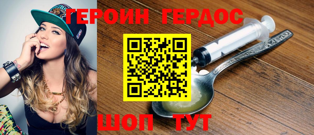 ГЕРОИН хмурый  ГЕРОИН  Обь  Вход с VPN 