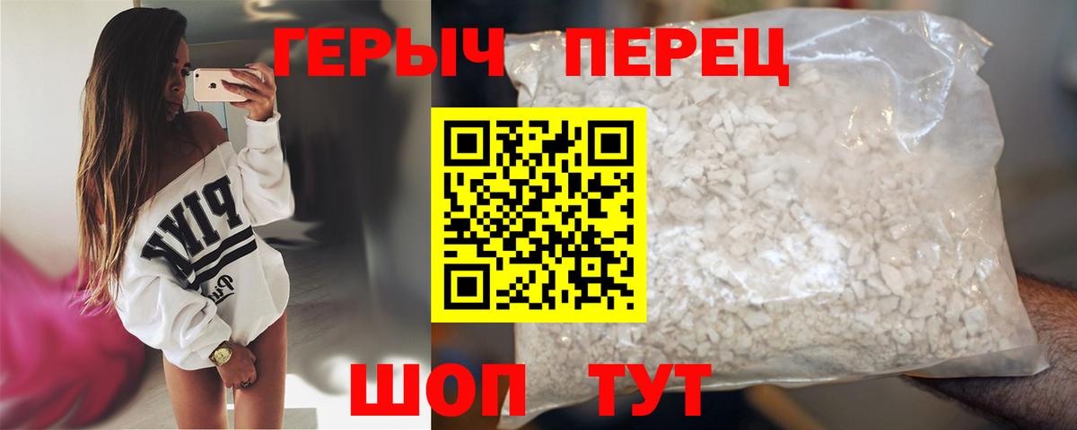 ГЕРОИН белый Обь