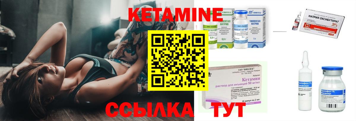 Обь  Кетамин VHQ  omg вход  Вход с VPN 