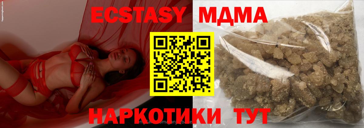 МДМА Molly  Вход с VPN  MDMA Molly  Обь 