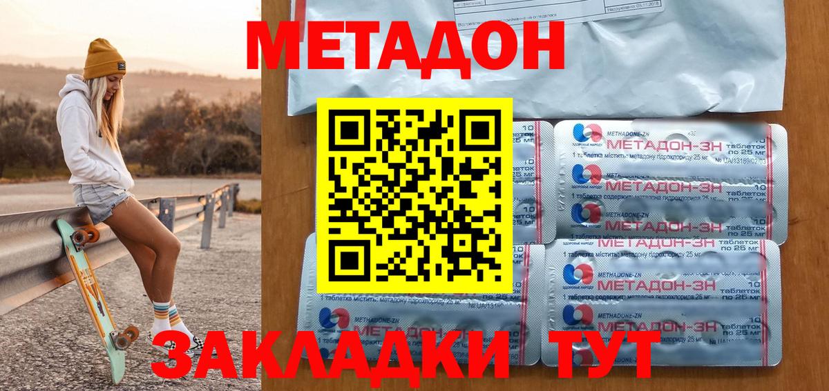Обь  Метадон кристалл  Метадон мёд  Вход с VPN 