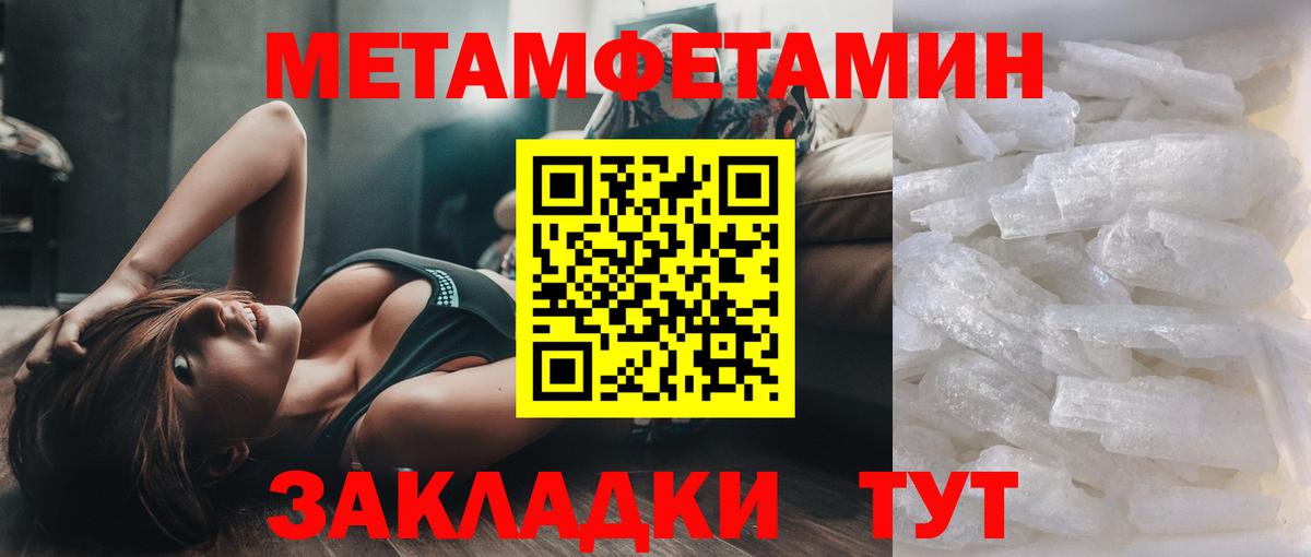 МЕТАМФЕТАМИН пудра Обь