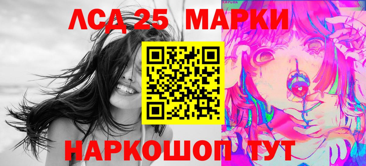 Обь  Марки 25I-NBOMe 1,5мг  Вход с VPN 